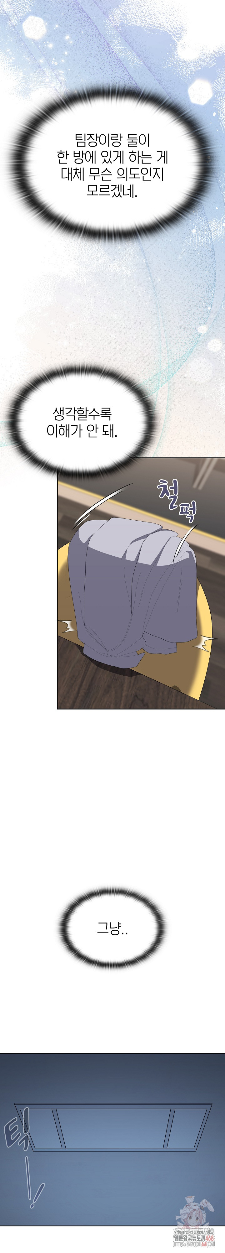 Office Shitbag Alert Raw - Chapter 62 [photo 10] - MangaPorn