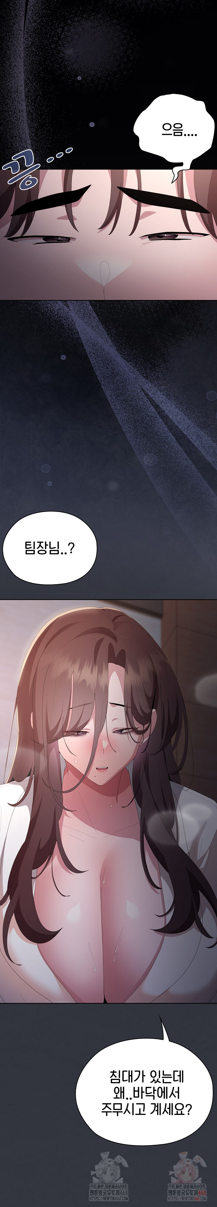 Office Shitbag Alert Raw - Chapter 62 [photo 13] - MangaPorn