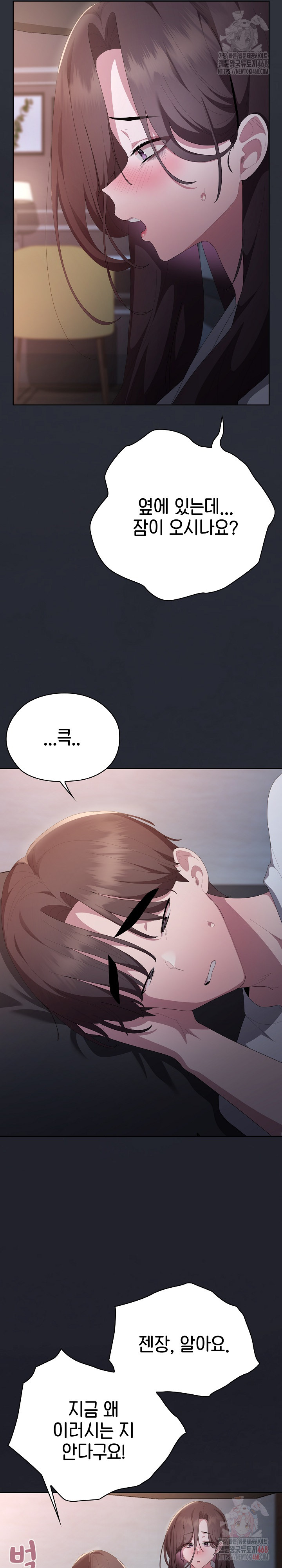 Office Shitbag Alert Raw - Chapter 62 [photo 16] - MangaPorn