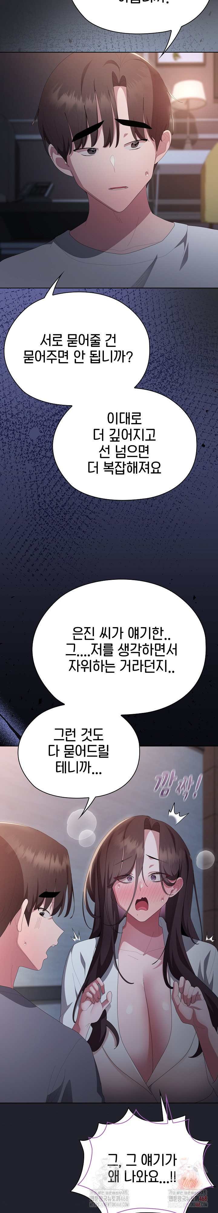 Office Shitbag Alert Raw - Chapter 62 [photo 18] - MangaPorn