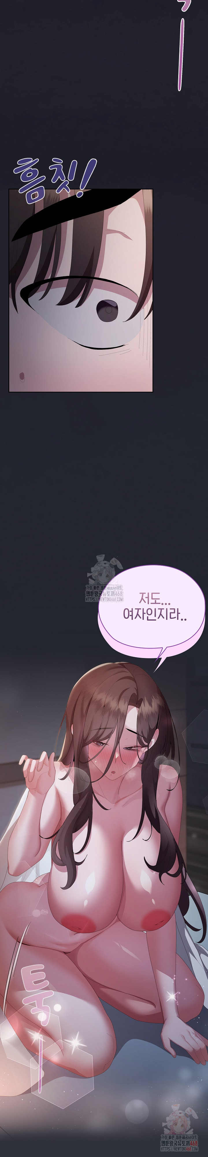 Office Shitbag Alert Raw - Chapter 62 [photo 25] - MangaPorn