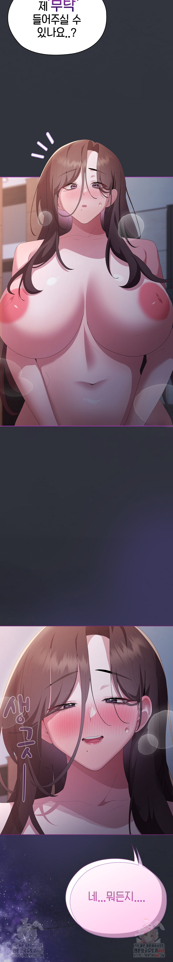 Office Shitbag Alert Raw - Chapter 62 [photo 28] - MangaPorn