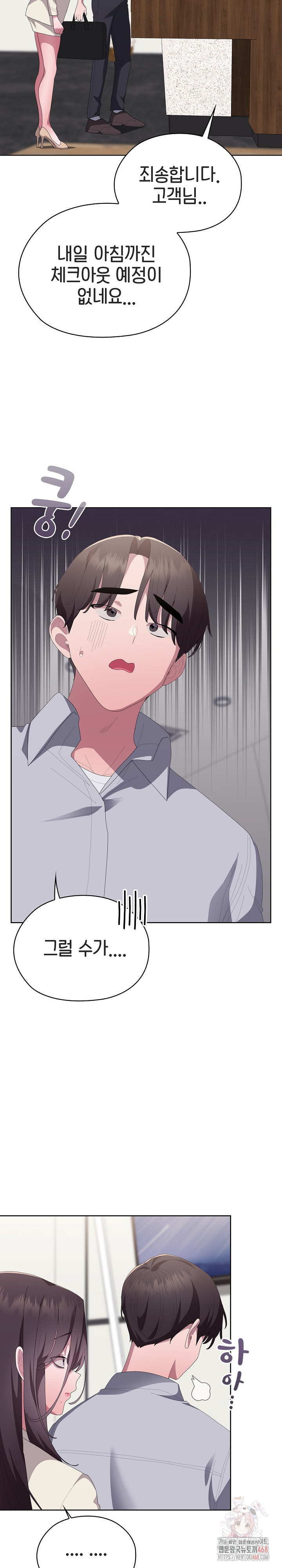 Office Shitbag Alert Raw - Chapter 62 [photo 3] - MangaPorn