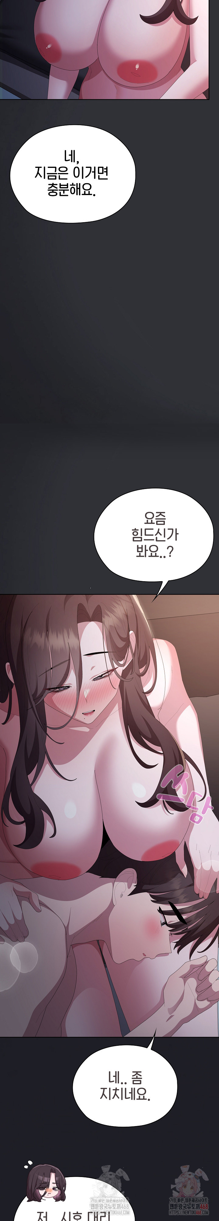 Office Shitbag Alert Raw - Chapter 62 [photo 30] - MangaPorn