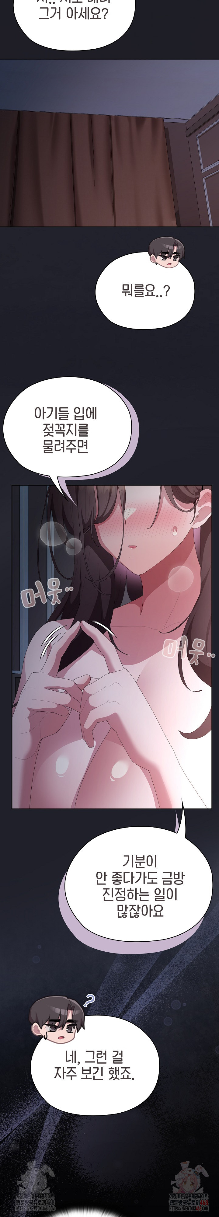 Office Shitbag Alert Raw - Chapter 62 [photo 31] - MangaPorn