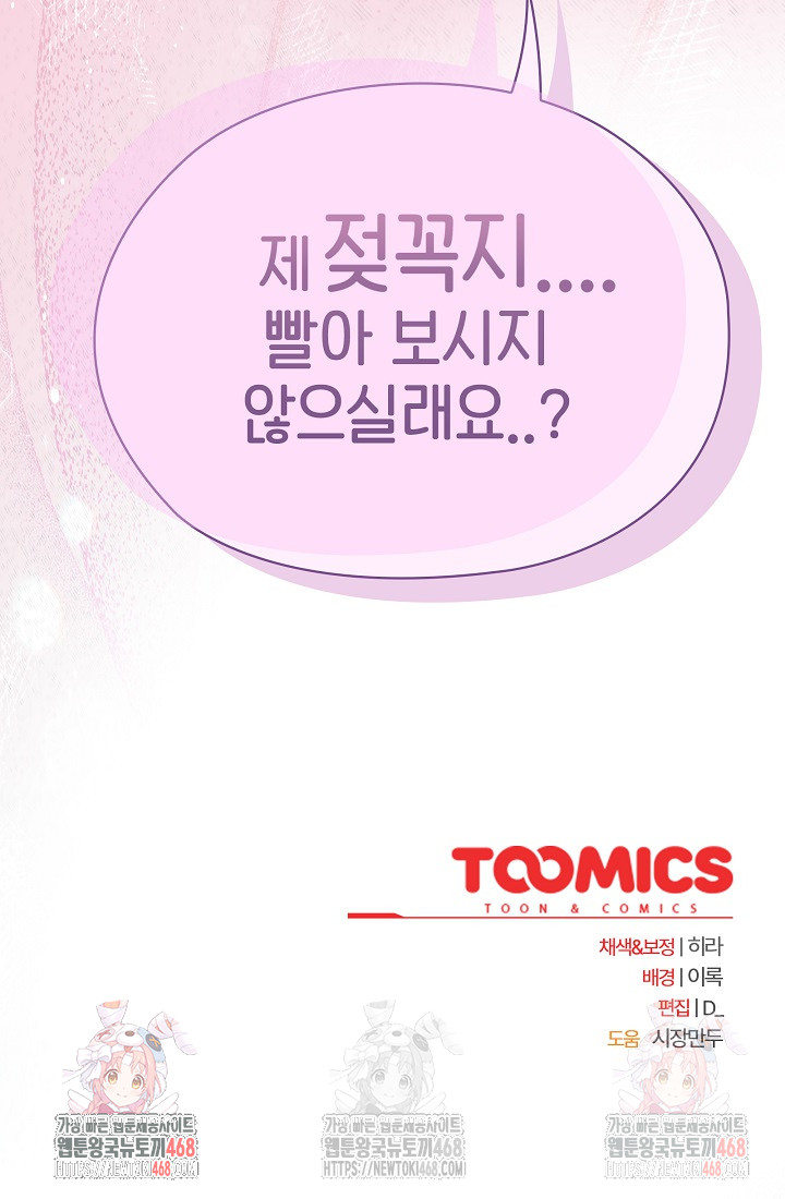 Office Shitbag Alert Raw - Chapter 62 [photo 33] - MangaPorn