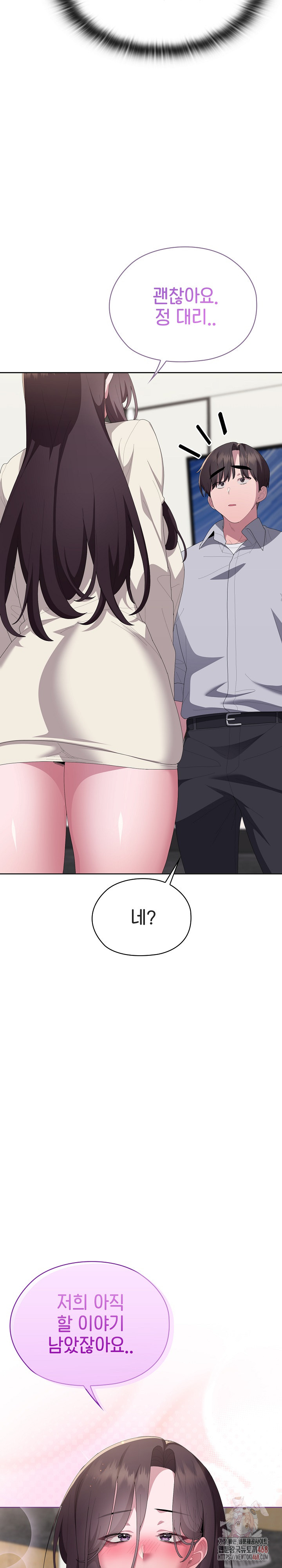 Office Shitbag Alert Raw - Chapter 62 [photo 5] - MangaPorn