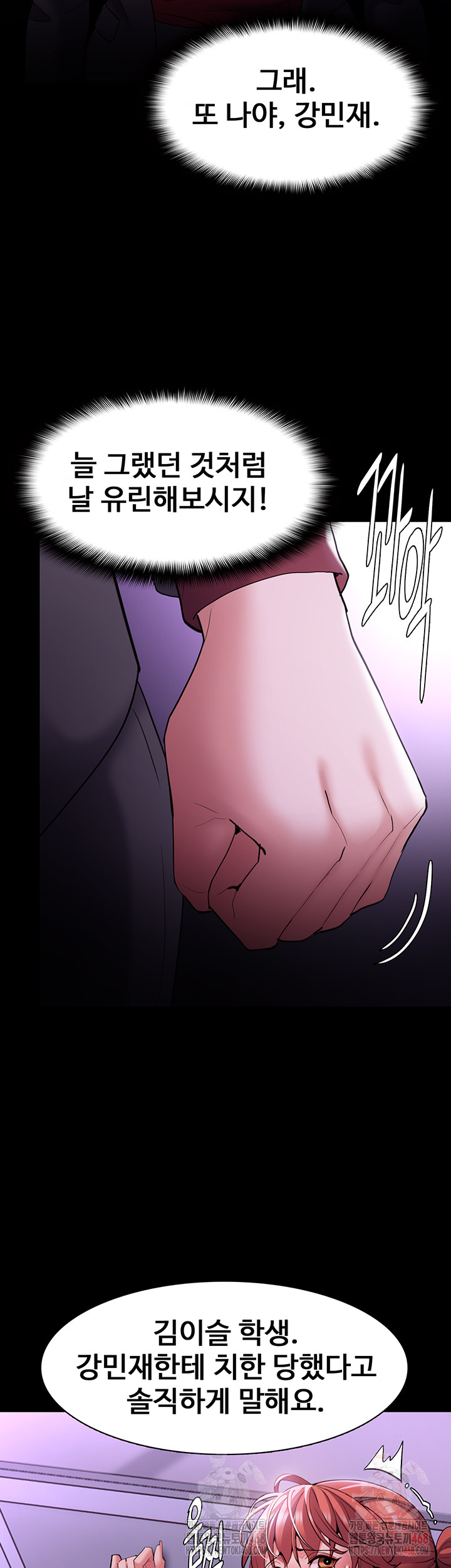 Pervert Diary Raw - Chapter 123 [photo 16] - MangaPorn