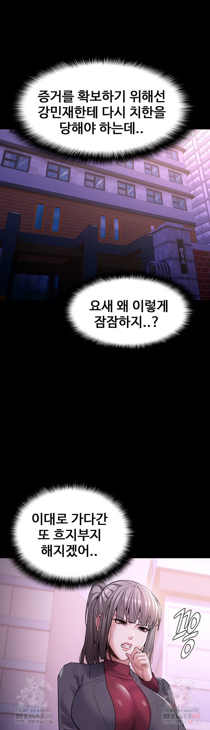 Pervert Diary Raw - Chapter 123 [photo 2] - MangaPorn