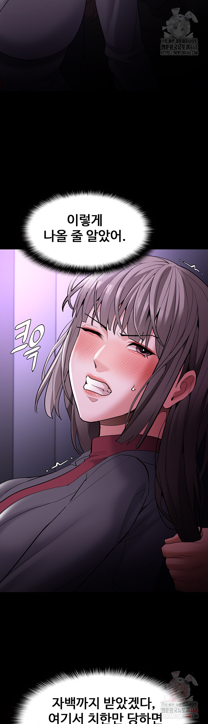 Pervert Diary Raw - Chapter 123 [photo 27] - MangaPorn