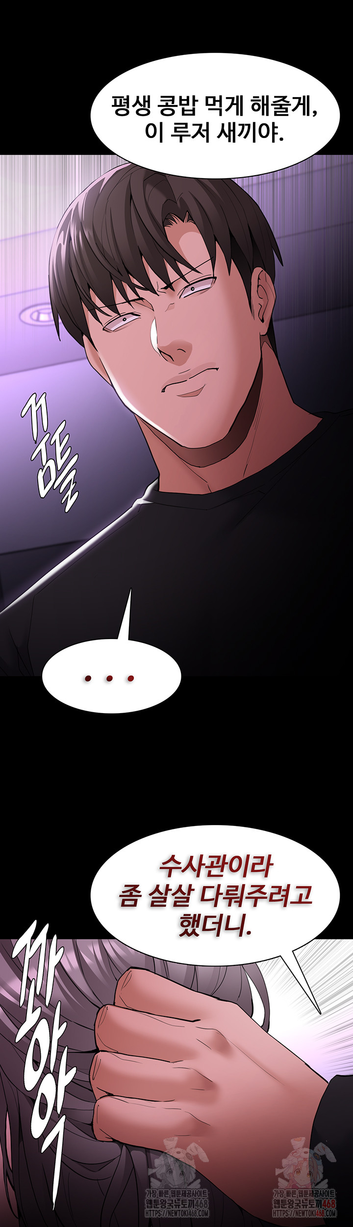 Pervert Diary Raw - Chapter 123 [photo 30] - MangaPorn