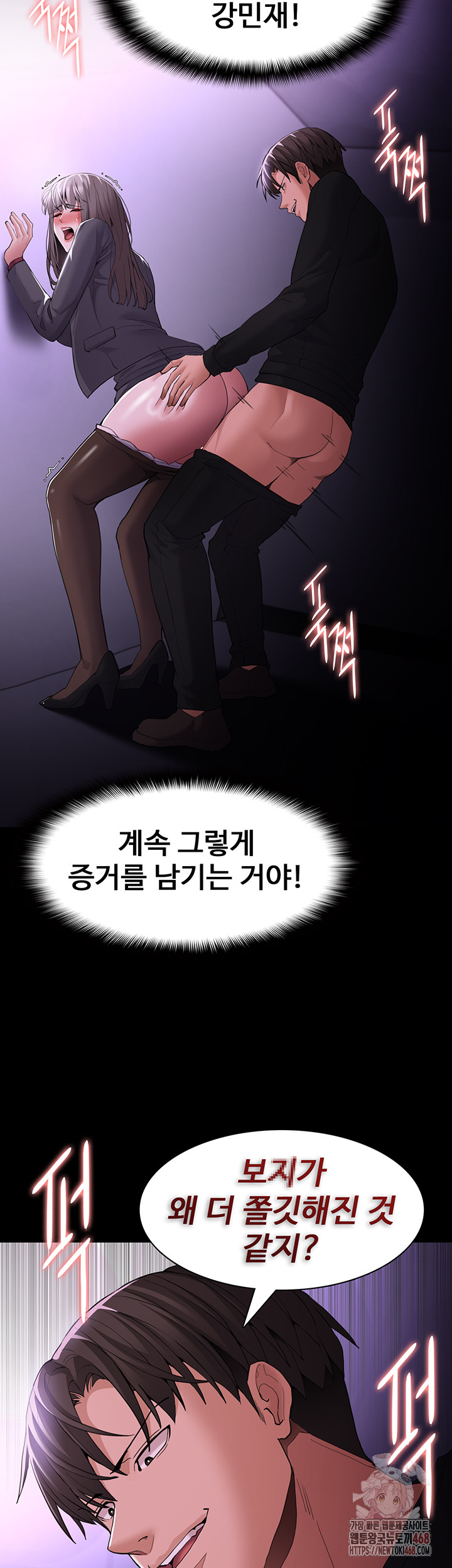 Pervert Diary Raw - Chapter 123 [photo 39] - MangaPorn