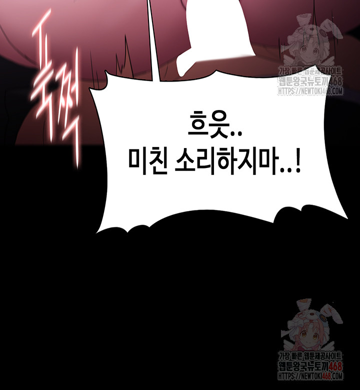 Pervert Diary Raw - Chapter 123 [photo 41] - MangaPorn