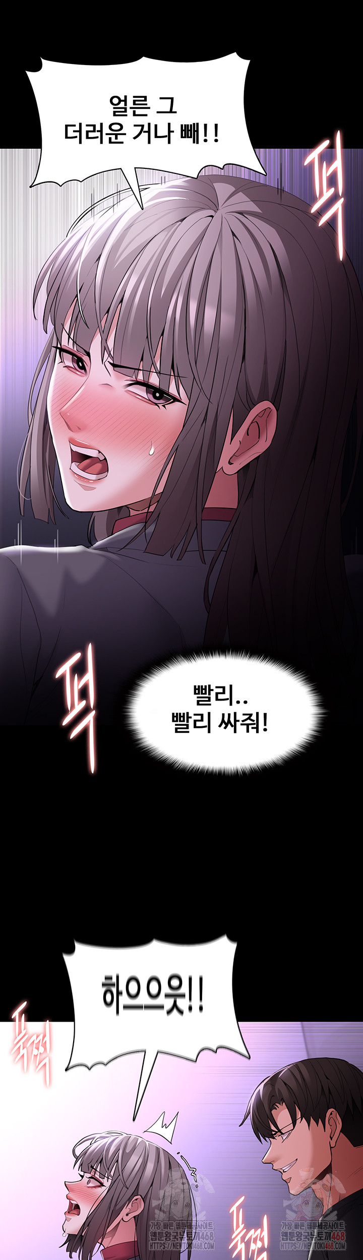 Pervert Diary Raw - Chapter 123 [photo 42] - MangaPorn