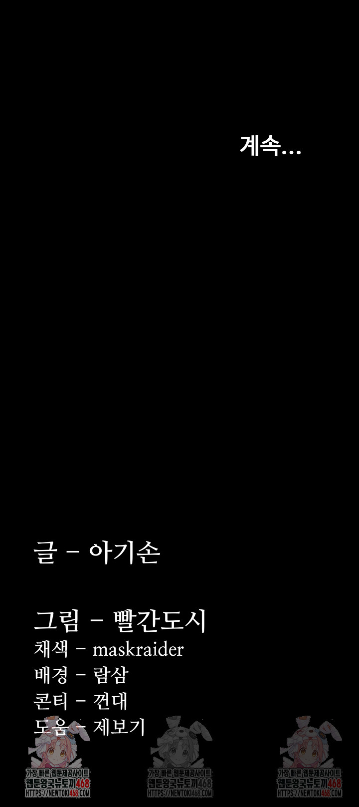 Pervert Diary Raw - Chapter 123 [photo 53] - MangaPorn