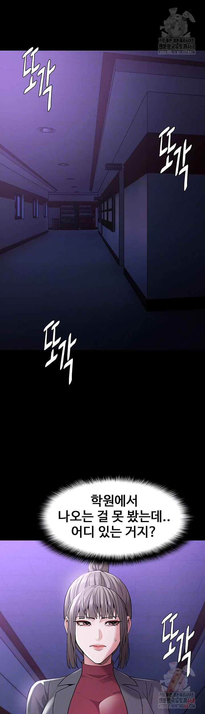 Pervert Diary Raw - Chapter 123 [photo 6] - MangaPorn