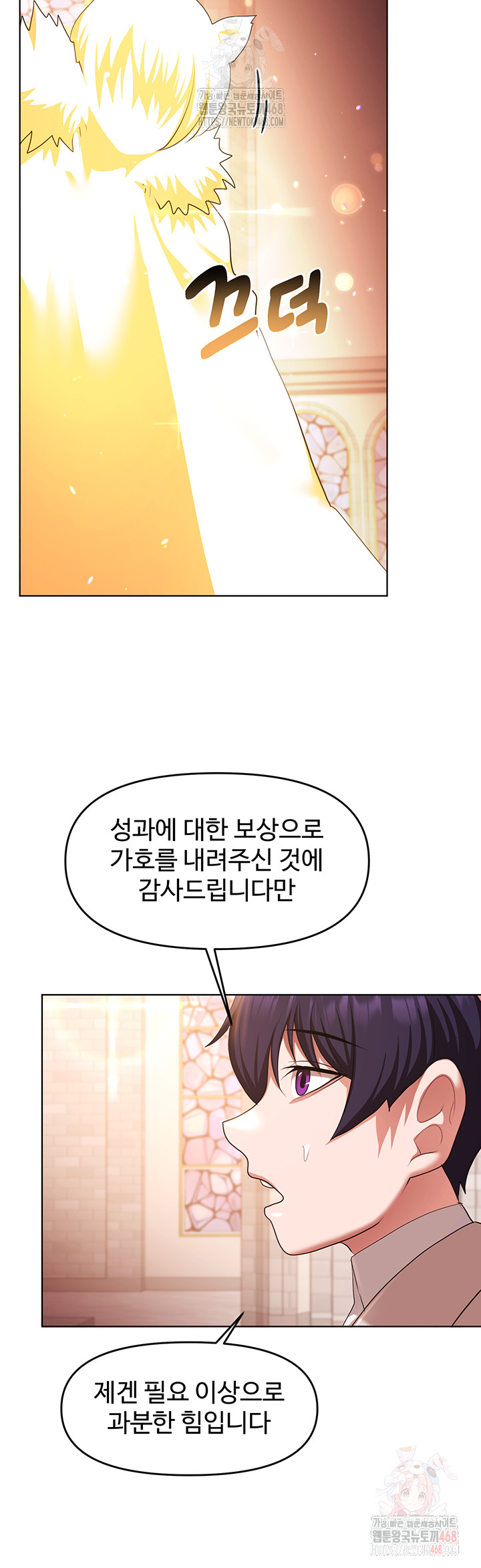 For Sale: Fallen Lady, Never Used Raw - Chapter 58 [photo 16] - MangaPorn