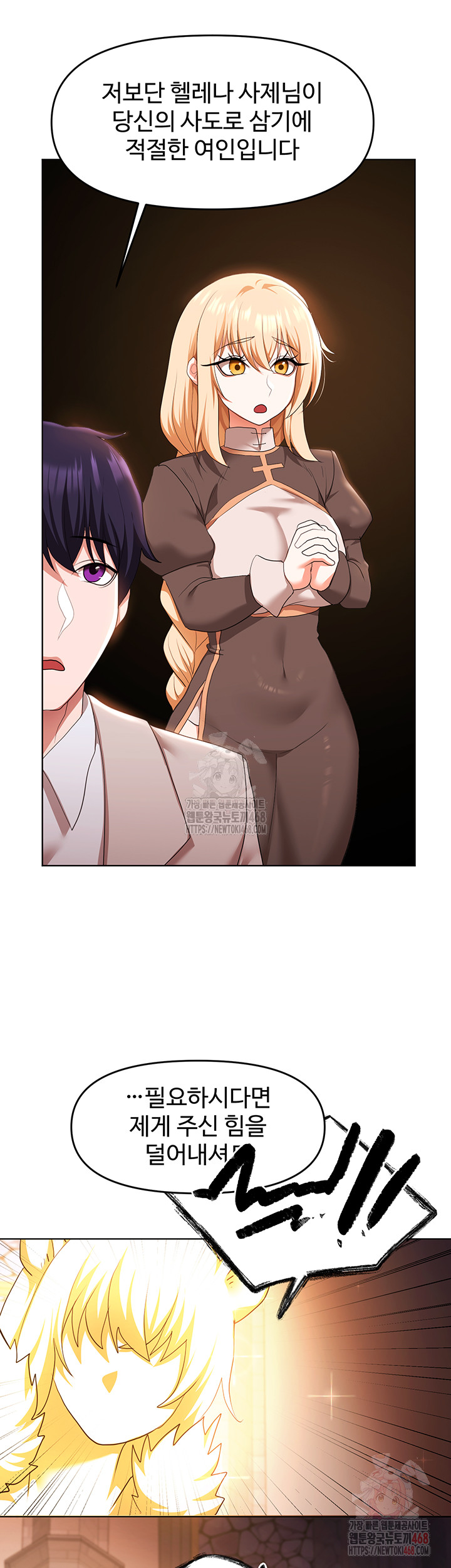 For Sale: Fallen Lady, Never Used Raw - Chapter 58 [photo 17] - MangaPorn