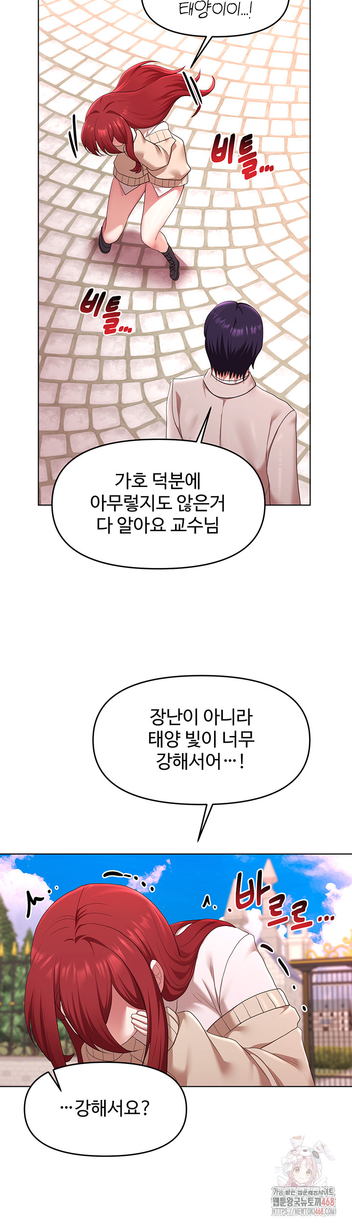 For Sale: Fallen Lady, Never Used Raw - Chapter 58 [photo 2] - MangaPorn