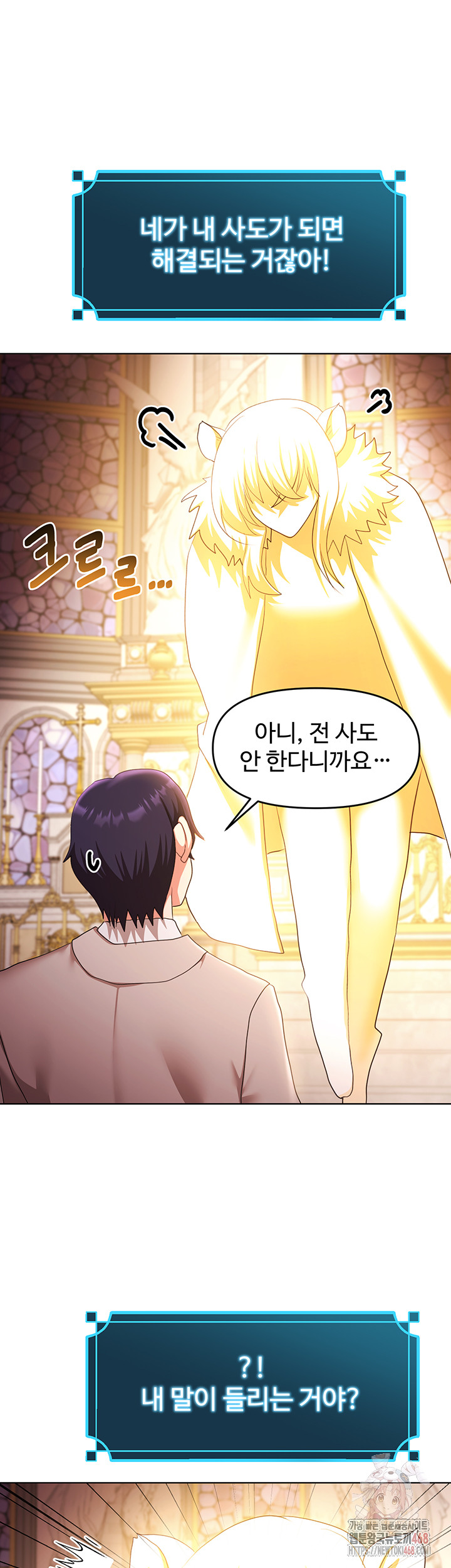 For Sale: Fallen Lady, Never Used Raw - Chapter 58 [photo 21] - MangaPorn