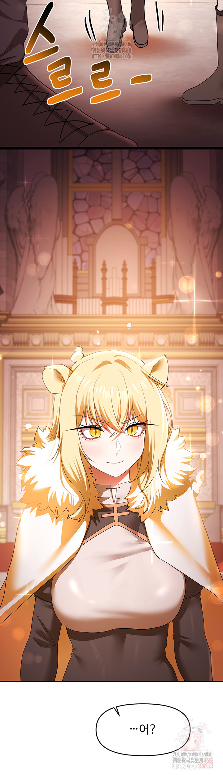 For Sale: Fallen Lady, Never Used Raw - Chapter 58 [photo 26] - MangaPorn