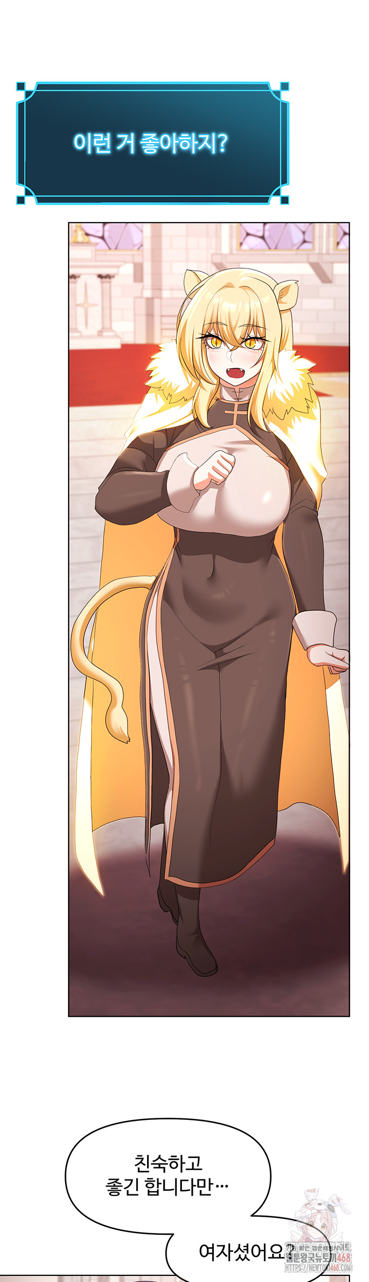 For Sale: Fallen Lady, Never Used Raw - Chapter 58 [photo 28] - MangaPorn