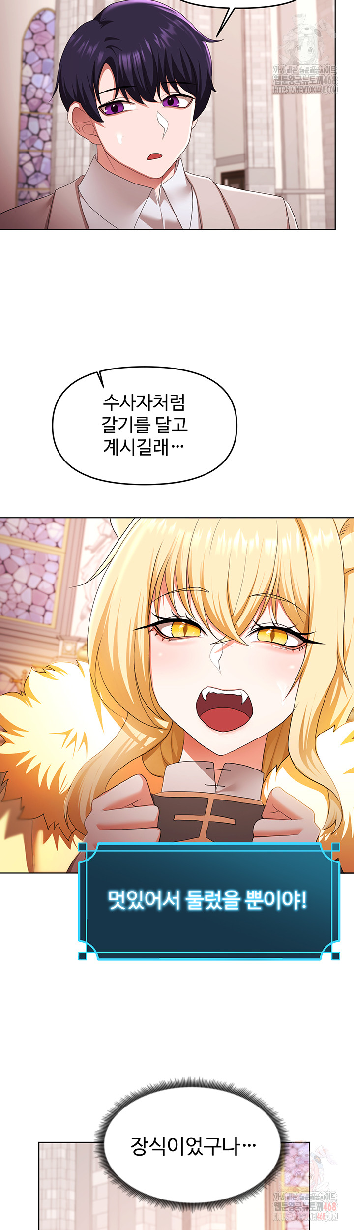 For Sale: Fallen Lady, Never Used Raw - Chapter 58 [photo 29] - MangaPorn