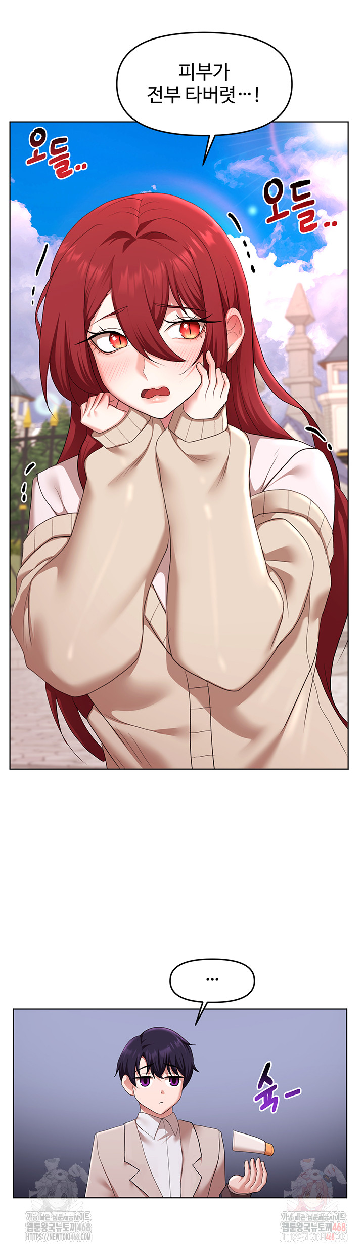 For Sale: Fallen Lady, Never Used Raw - Chapter 58 [photo 3] - MangaPorn