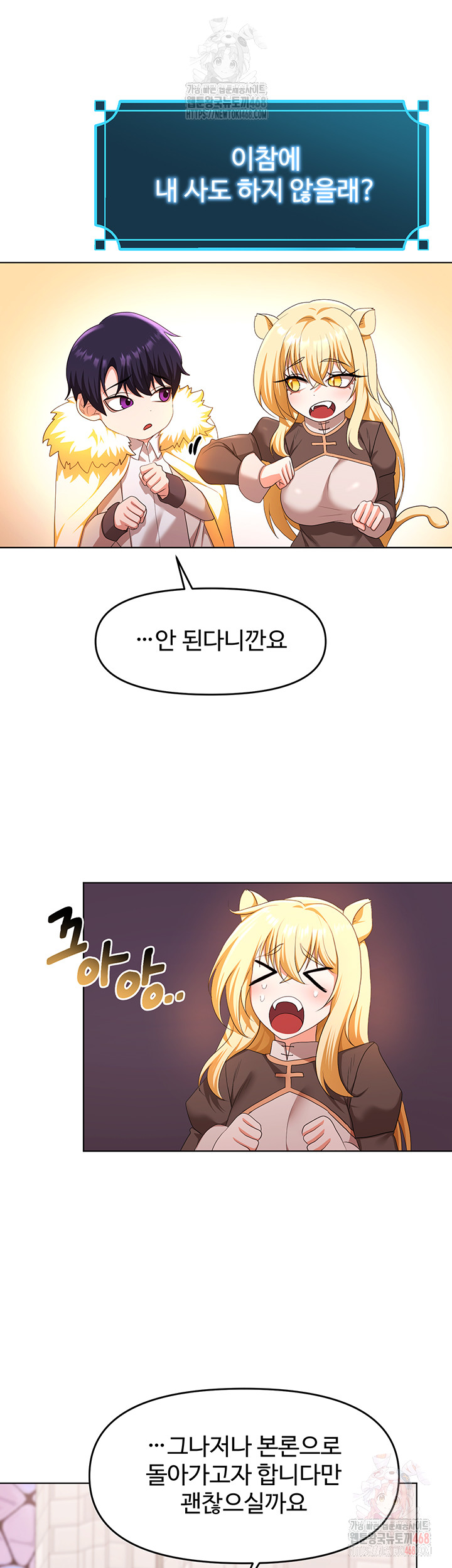 For Sale: Fallen Lady, Never Used Raw - Chapter 58 [photo 32] - MangaPorn