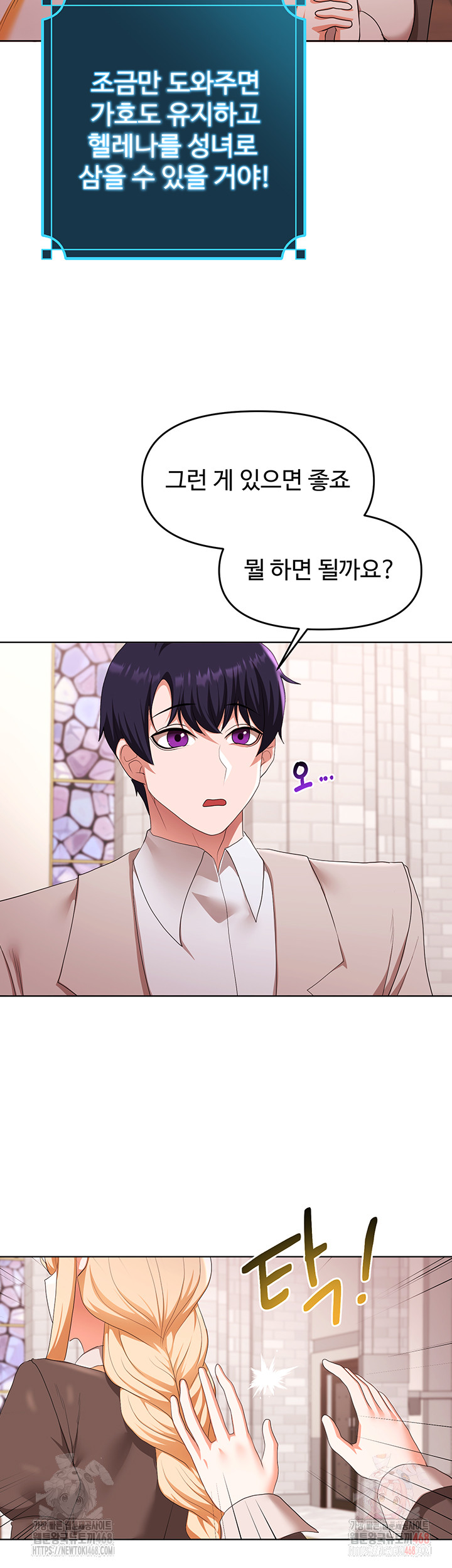 For Sale: Fallen Lady, Never Used Raw - Chapter 58 [photo 36] - MangaPorn