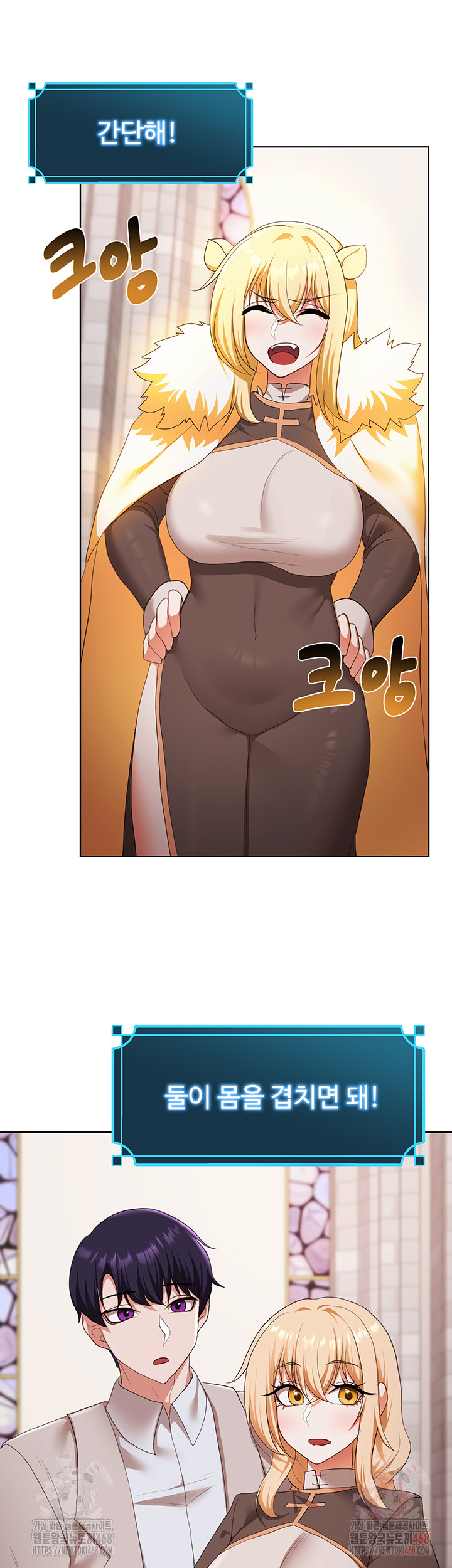 For Sale: Fallen Lady, Never Used Raw - Chapter 58 [photo 38] - MangaPorn