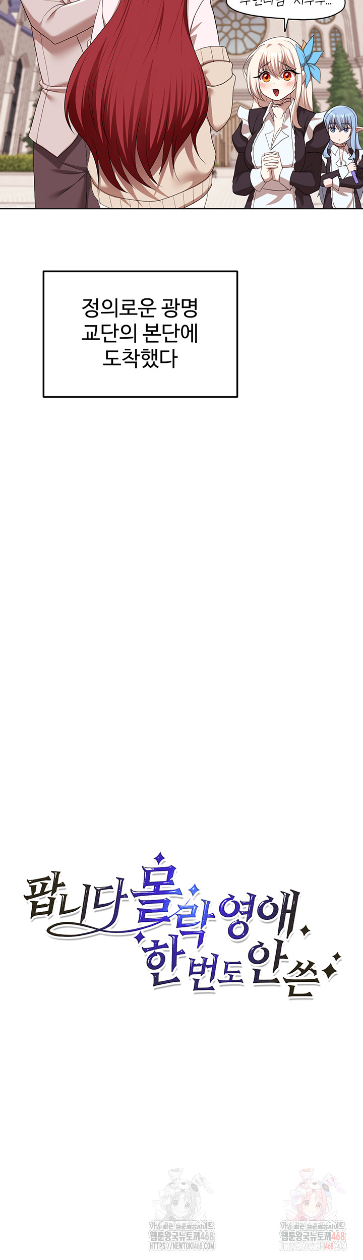 For Sale: Fallen Lady, Never Used Raw - Chapter 58 [photo 5] - MangaPorn