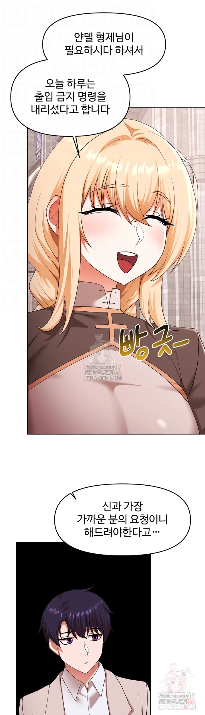 For Sale: Fallen Lady, Never Used Raw - Chapter 58 [photo 8] - MangaPorn