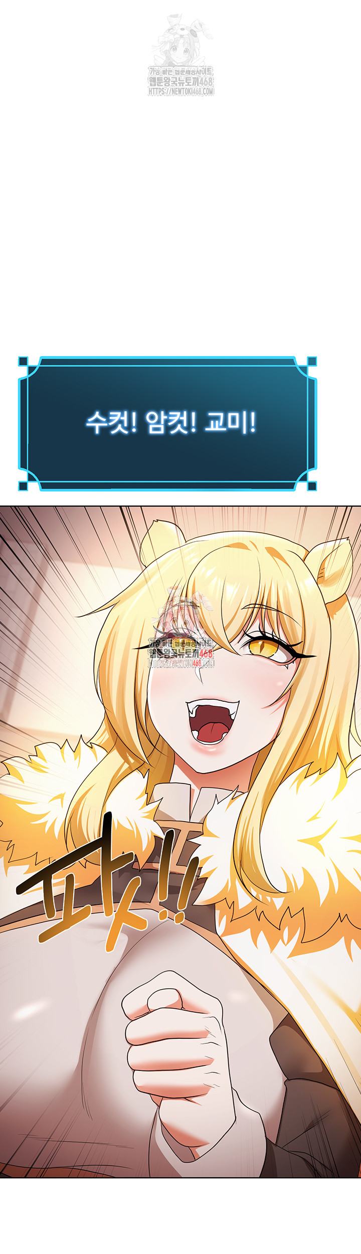 For Sale: Fallen Lady, Never Used Raw - Chapter 59 [photo 1] - MangaPorn