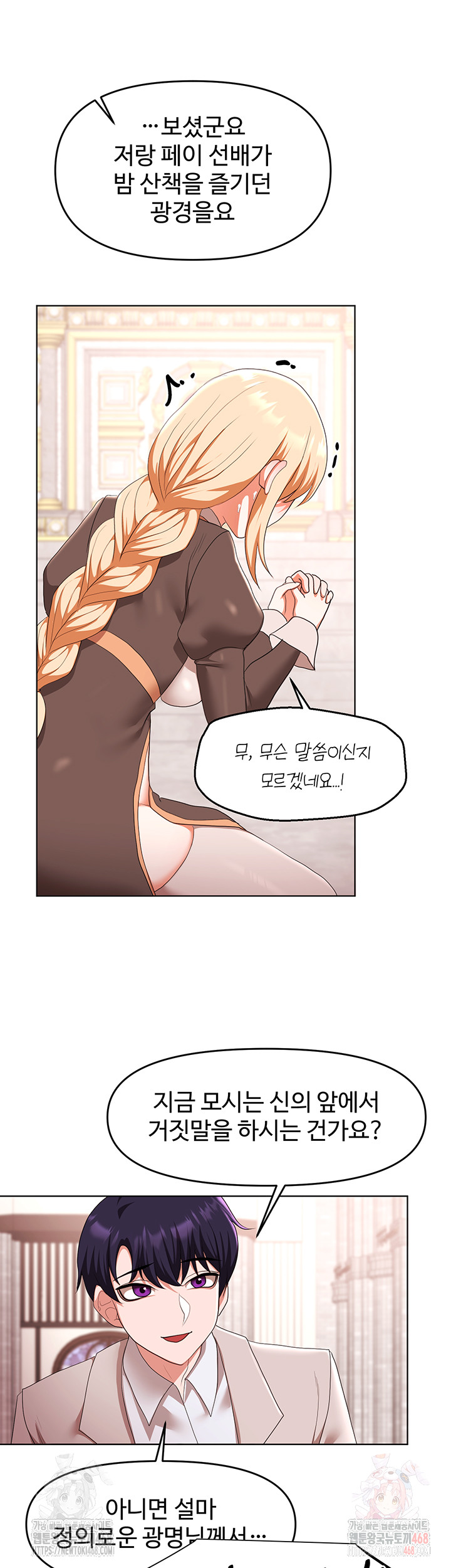 For Sale: Fallen Lady, Never Used Raw - Chapter 59 [photo 10] - MangaPorn