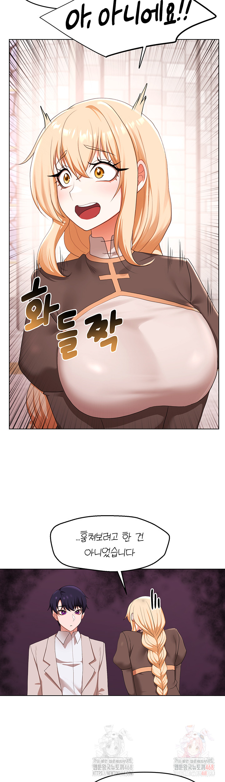 For Sale: Fallen Lady, Never Used Raw - Chapter 59 [photo 11] - MangaPorn