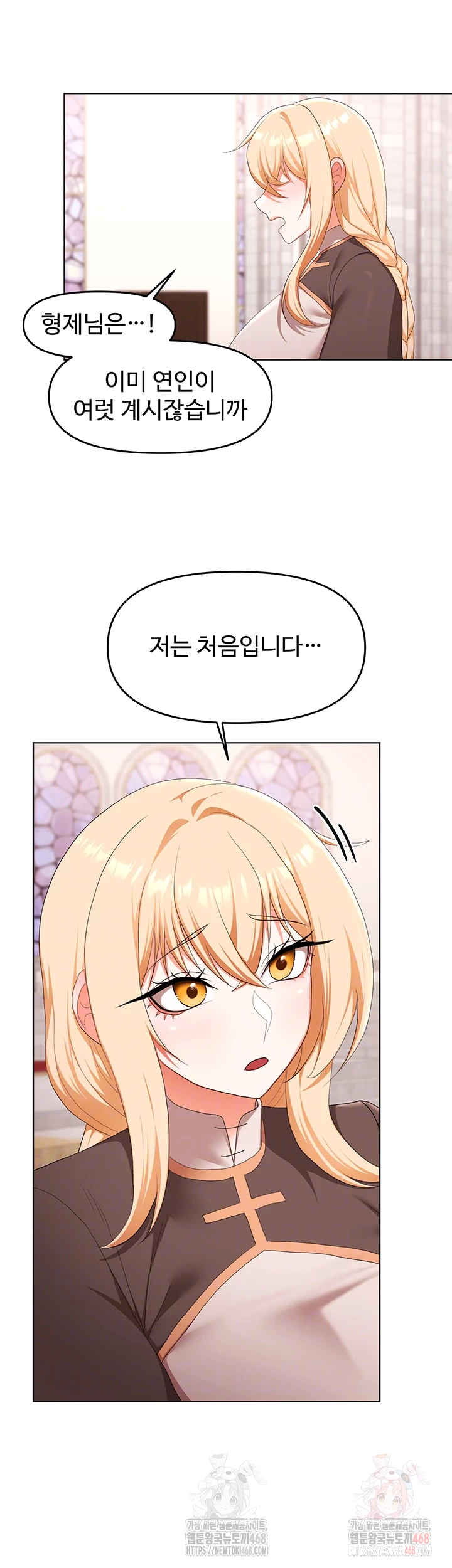 For Sale: Fallen Lady, Never Used Raw - Chapter 59 [photo 14] - MangaPorn