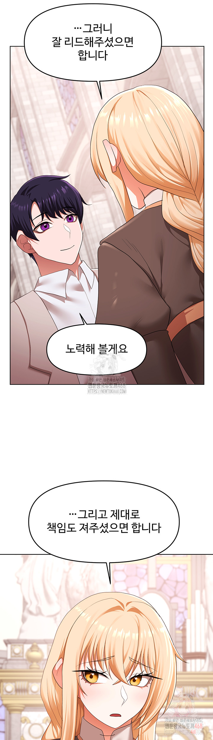 For Sale: Fallen Lady, Never Used Raw - Chapter 59 [photo 15] - MangaPorn