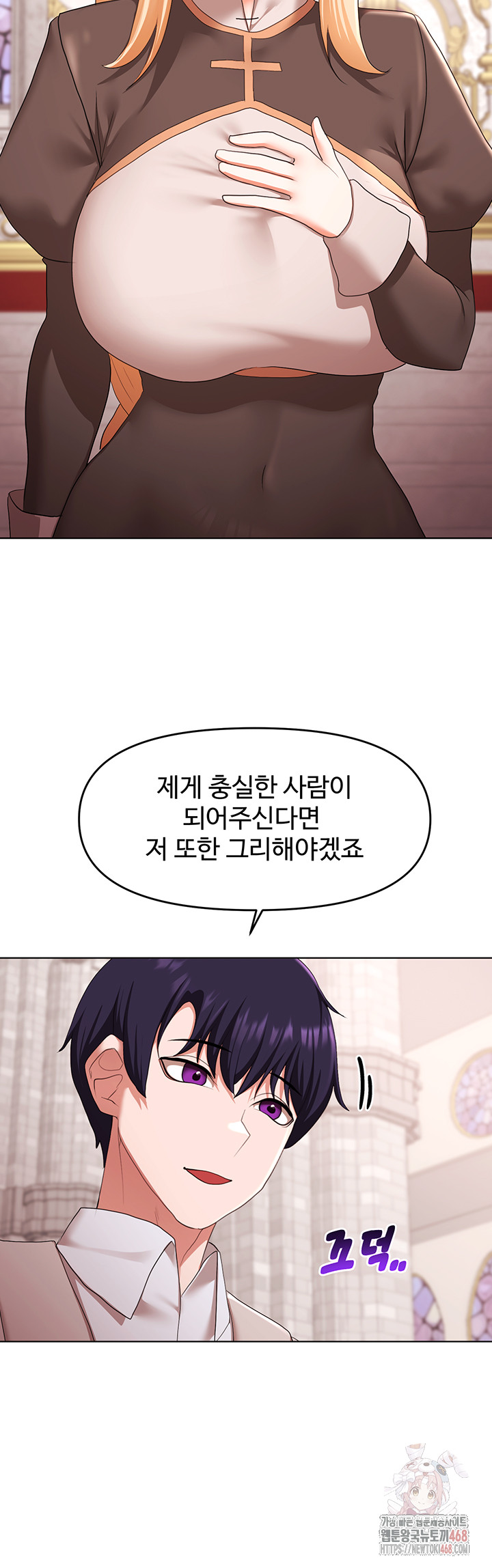 For Sale: Fallen Lady, Never Used Raw - Chapter 59 [photo 16] - MangaPorn