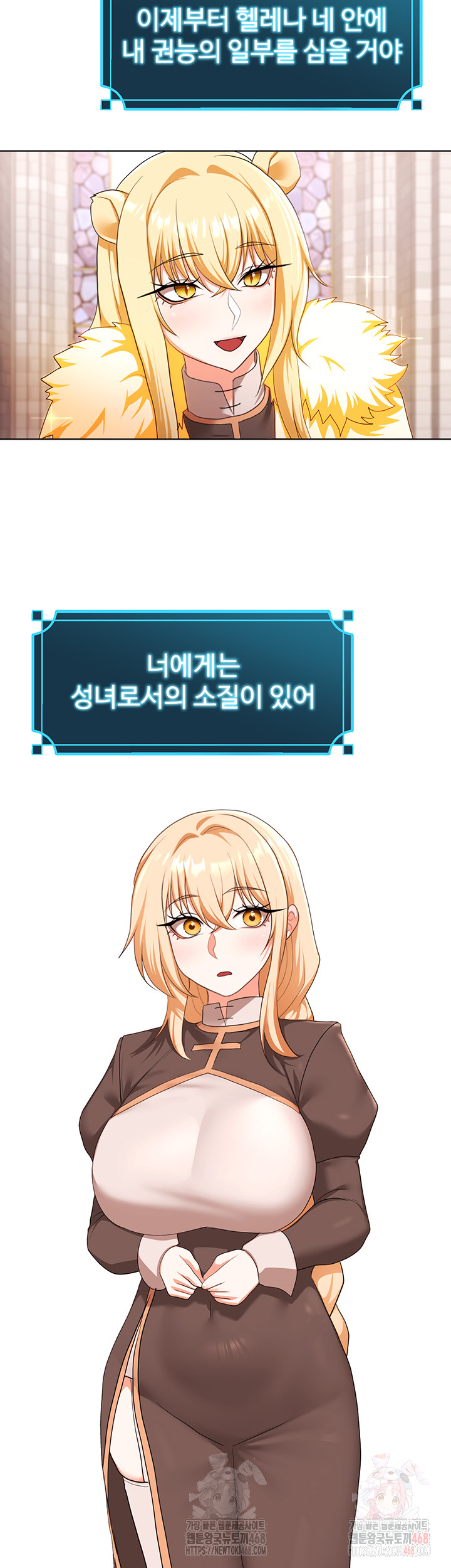 For Sale: Fallen Lady, Never Used Raw - Chapter 59 [photo 18] - MangaPorn