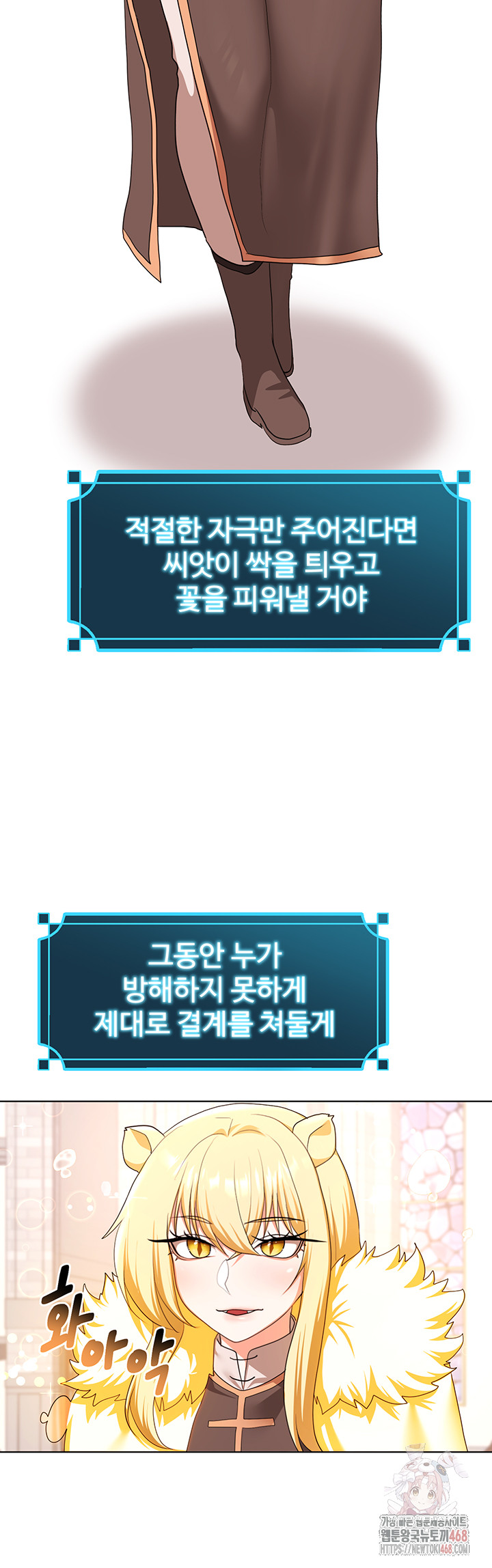 For Sale: Fallen Lady, Never Used Raw - Chapter 59 [photo 19] - MangaPorn