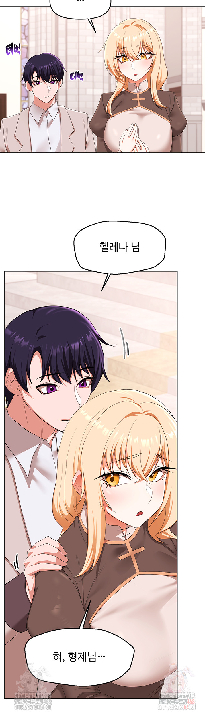 For Sale: Fallen Lady, Never Used Raw - Chapter 59 [photo 21] - MangaPorn