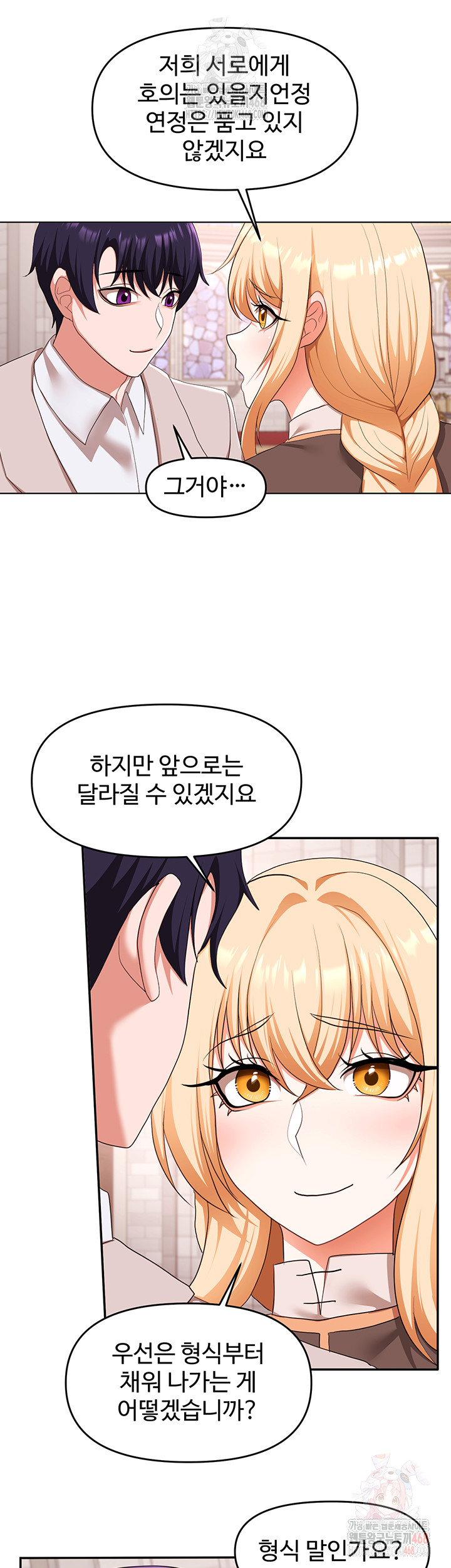 For Sale: Fallen Lady, Never Used Raw - Chapter 59 [photo 23] - MangaPorn