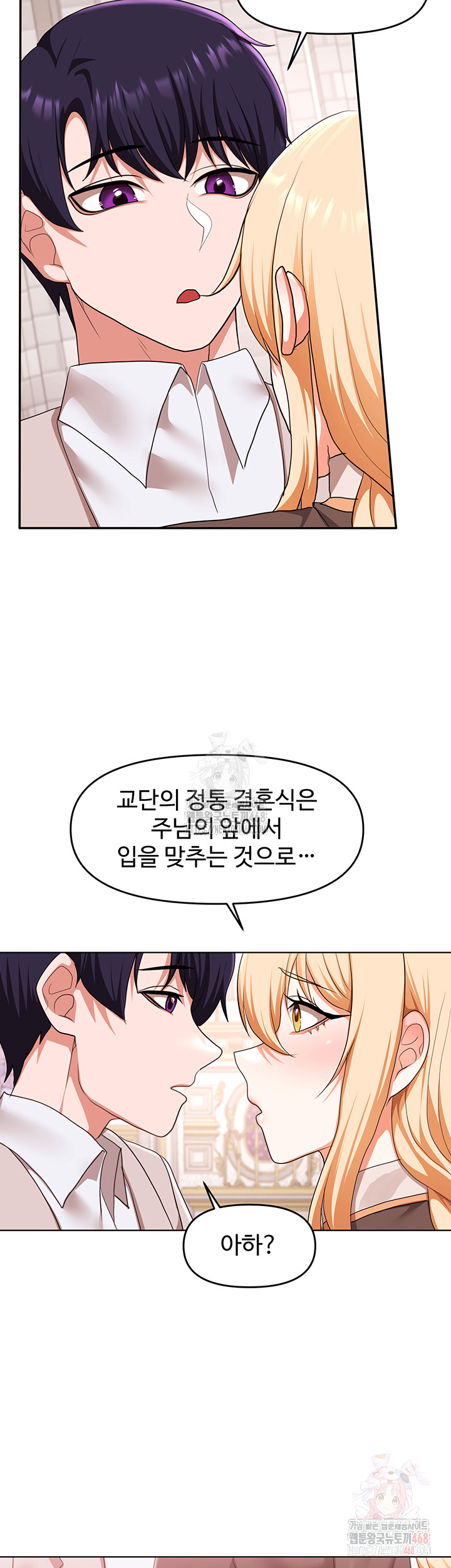 For Sale: Fallen Lady, Never Used Raw - Chapter 59 [photo 24] - MangaPorn