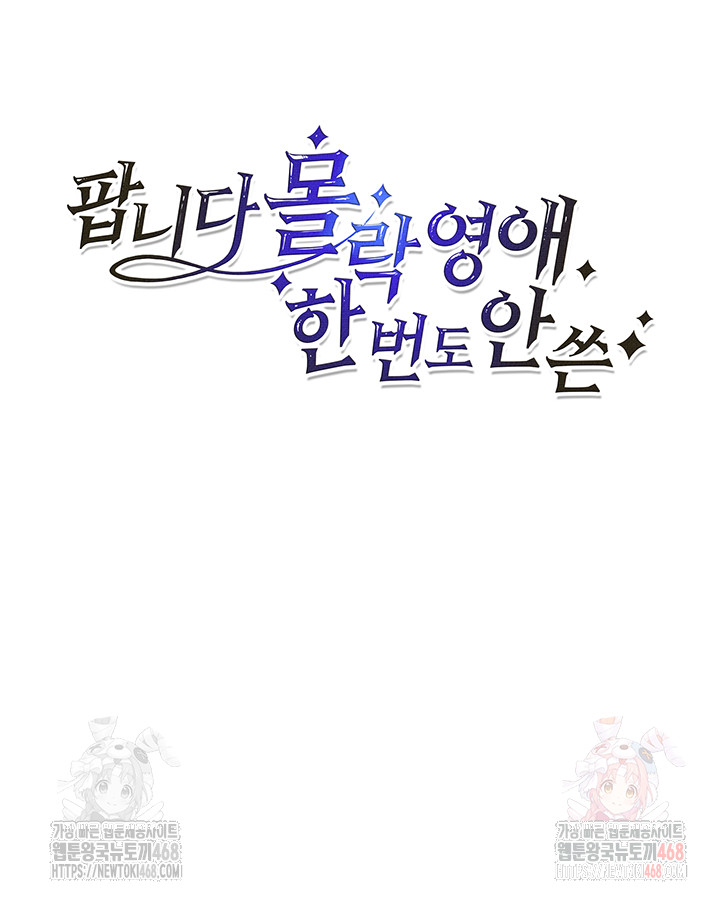 For Sale: Fallen Lady, Never Used Raw - Chapter 59 [photo 3] - MangaPorn