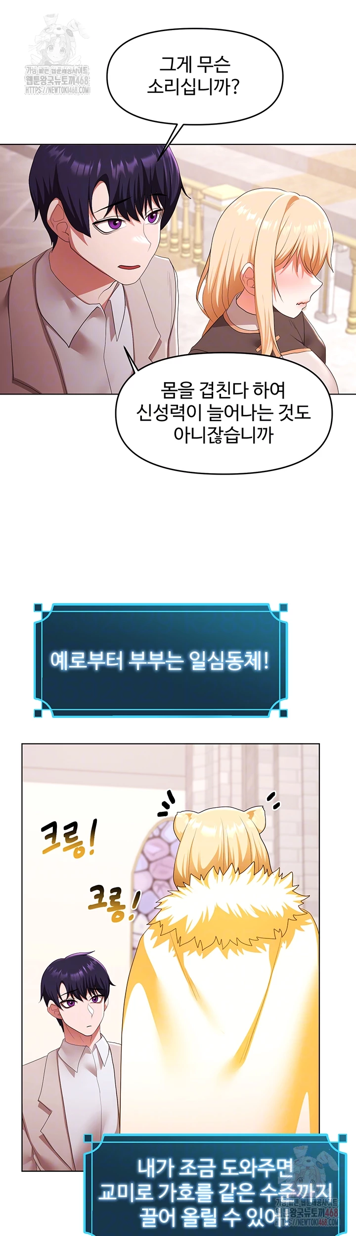 For Sale: Fallen Lady, Never Used Raw - Chapter 59 [photo 4] - MangaPorn