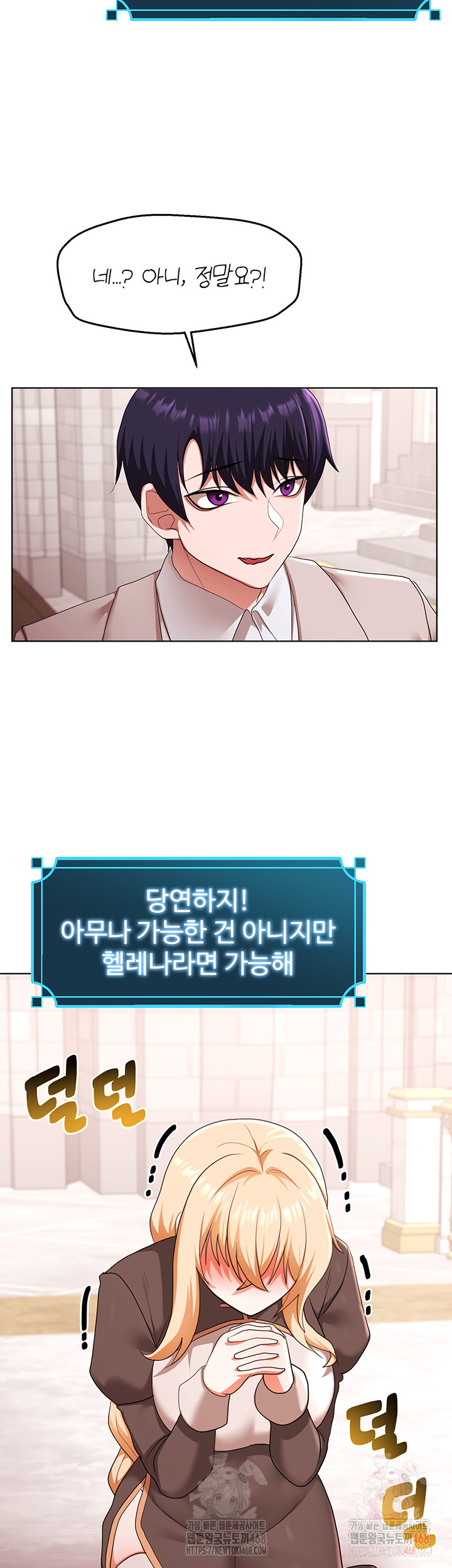 For Sale: Fallen Lady, Never Used Raw - Chapter 59 [photo 5] - MangaPorn