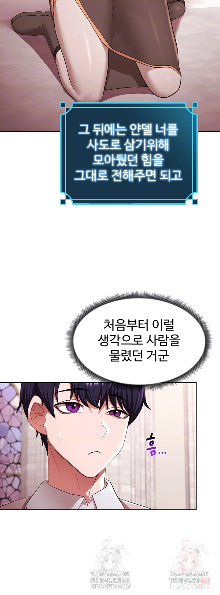 For Sale: Fallen Lady, Never Used Raw - Chapter 59 [photo 6] - MangaPorn