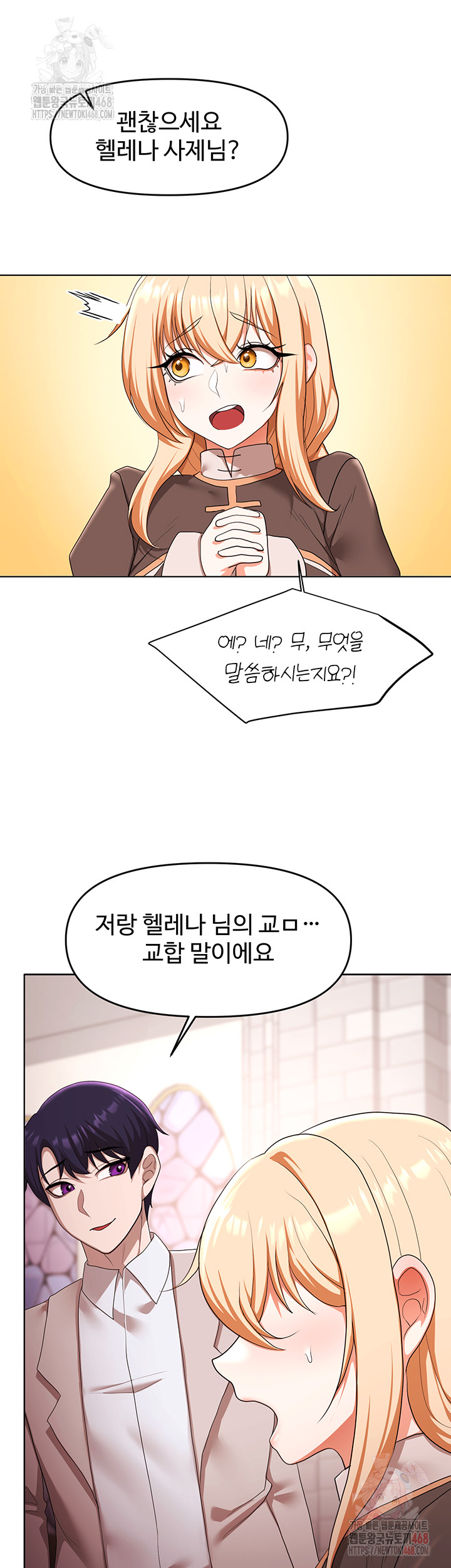 For Sale: Fallen Lady, Never Used Raw - Chapter 59 [photo 7] - MangaPorn