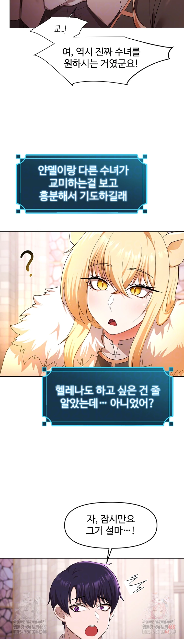 For Sale: Fallen Lady, Never Used Raw - Chapter 59 [photo 8] - MangaPorn